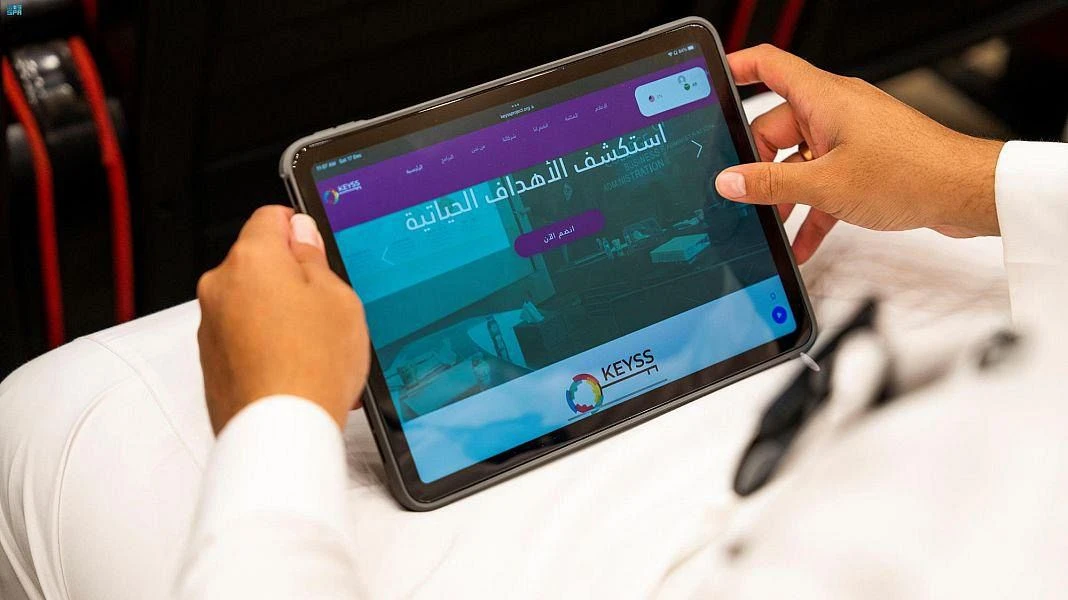 Targeting 600 students, the program aims to enable young people to pursue a college education with confidence and prepare them for impactful careers. (SPA)