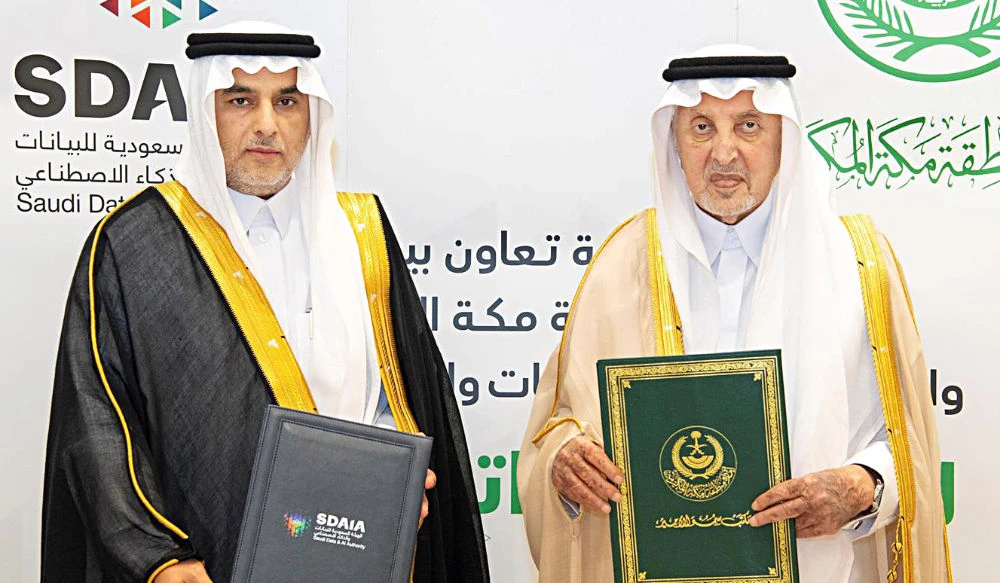 The MoU stresses the use of analysis and artificial intelligence in studies and indicators that support Makkah's efforts and its work. (Supplied)
