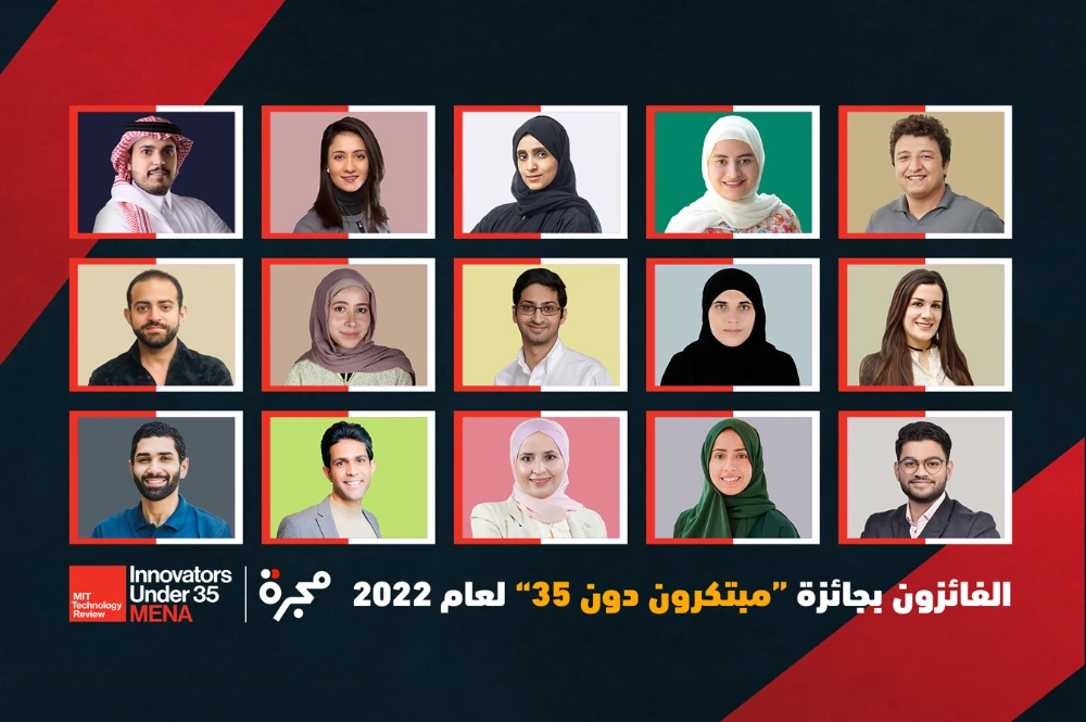 MIT Technology Review Arabia announces winners of Innovators Under 35 MENA