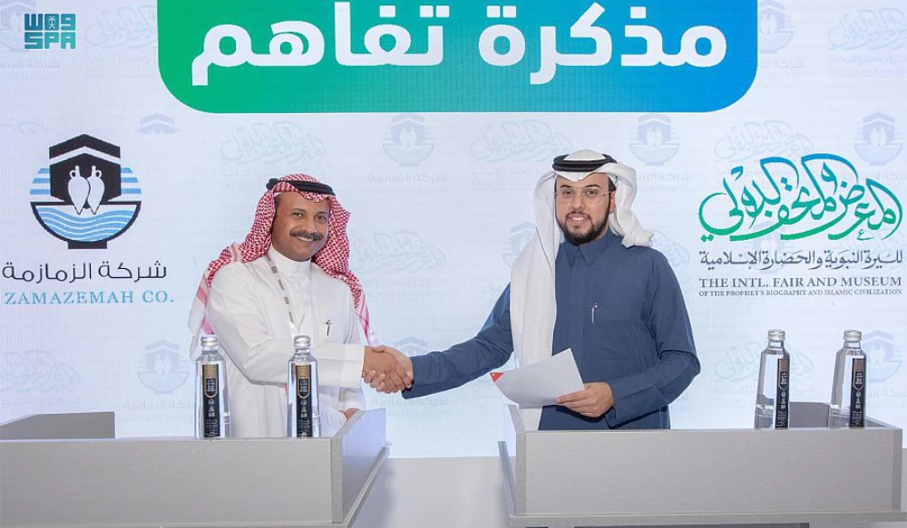 Deal to offer Zamzam to visitors of Prophet’s biography museum