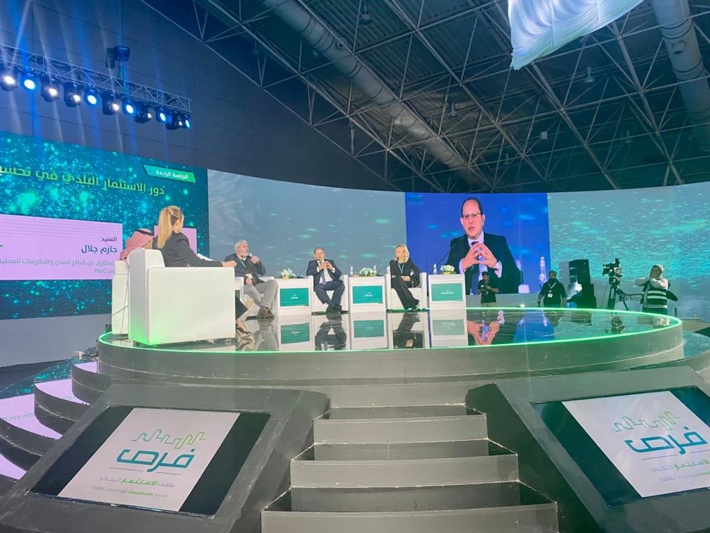 2nd edition of Municipal Investment Forum takes place in Riyadh