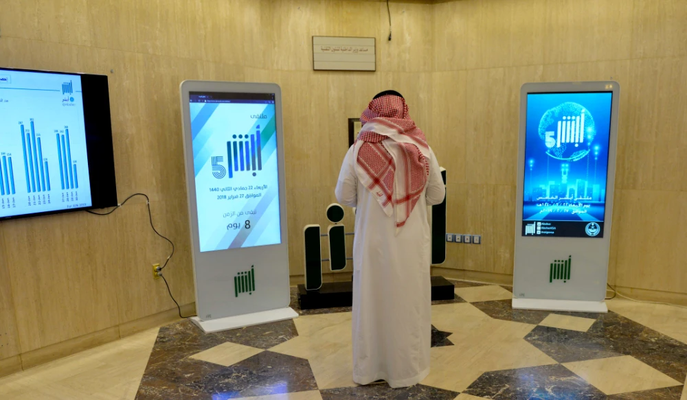 Saudi ministry: Bright ideas wanted in Absher tech challenge