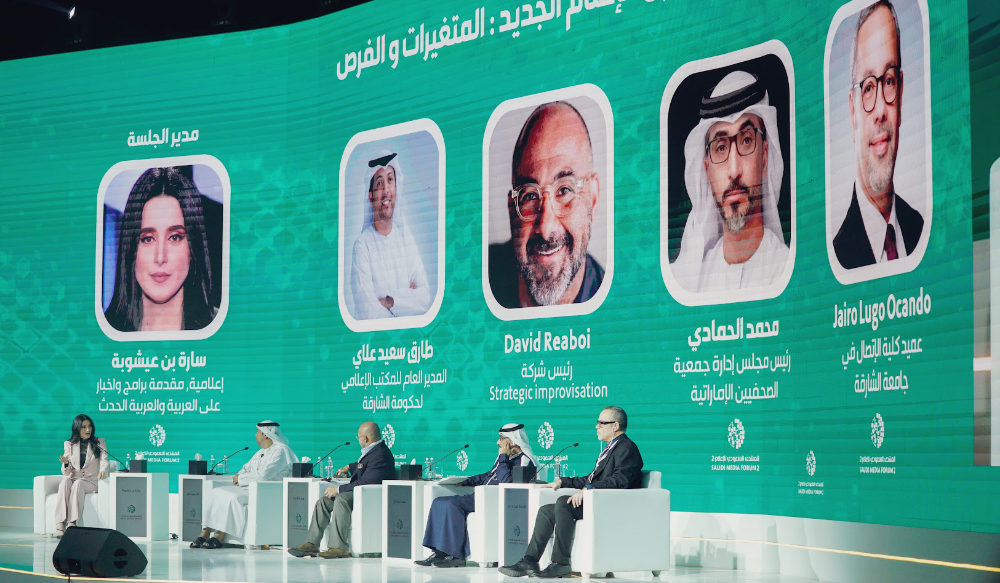 Media forum in Riyadh draws professionals from around the world