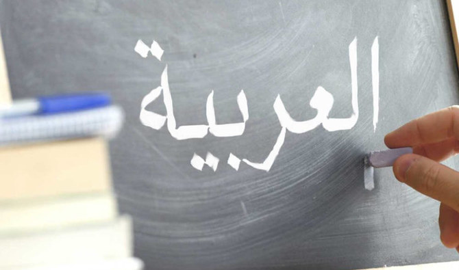 King Salman Global Academy for Arabic language launches the second phase of a project to train Arabic language teachers for non-speakers. (Supplied)