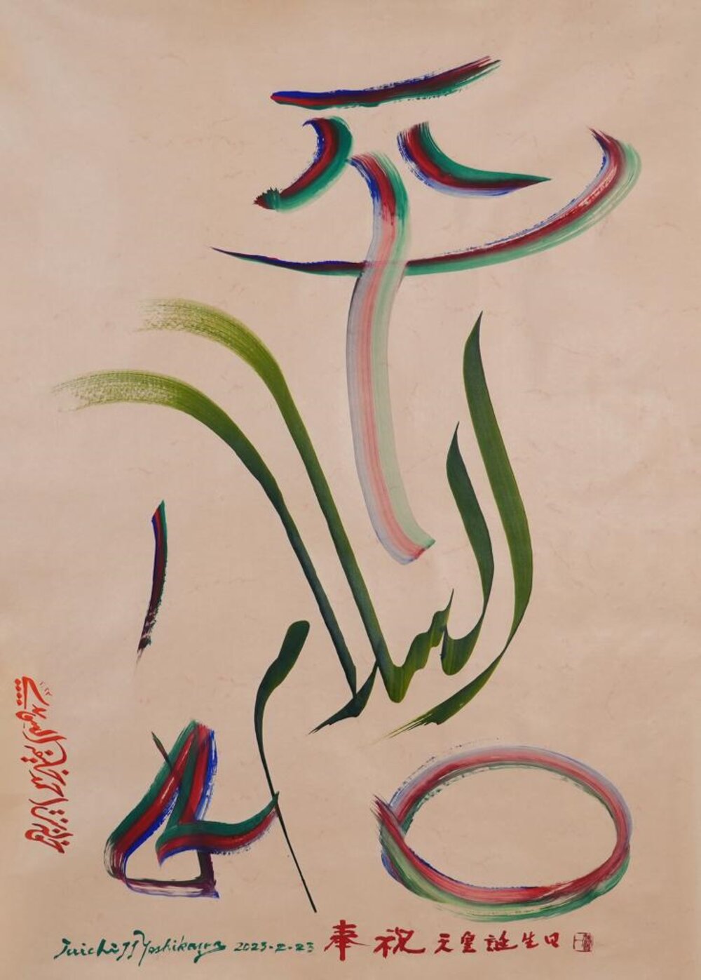 ‘Peace’ calligraphic artwork goes on show in Abu Dhabi