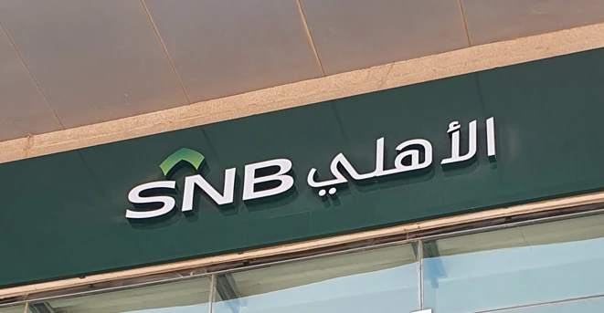 Saudi National Bank 2022 net profit surges 47% to $4.96bn