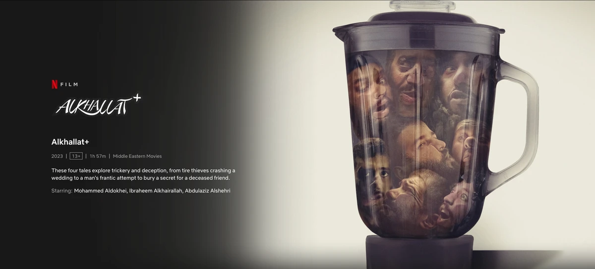 Movie banner on Netflix
