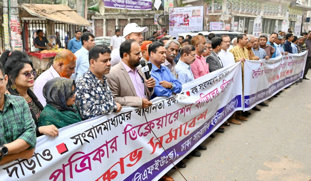 Journalists of Dainik Dinkal publication hold a rally to protest against the government's order to halt its production in Dhaka on February 20, 2023. (AFP)