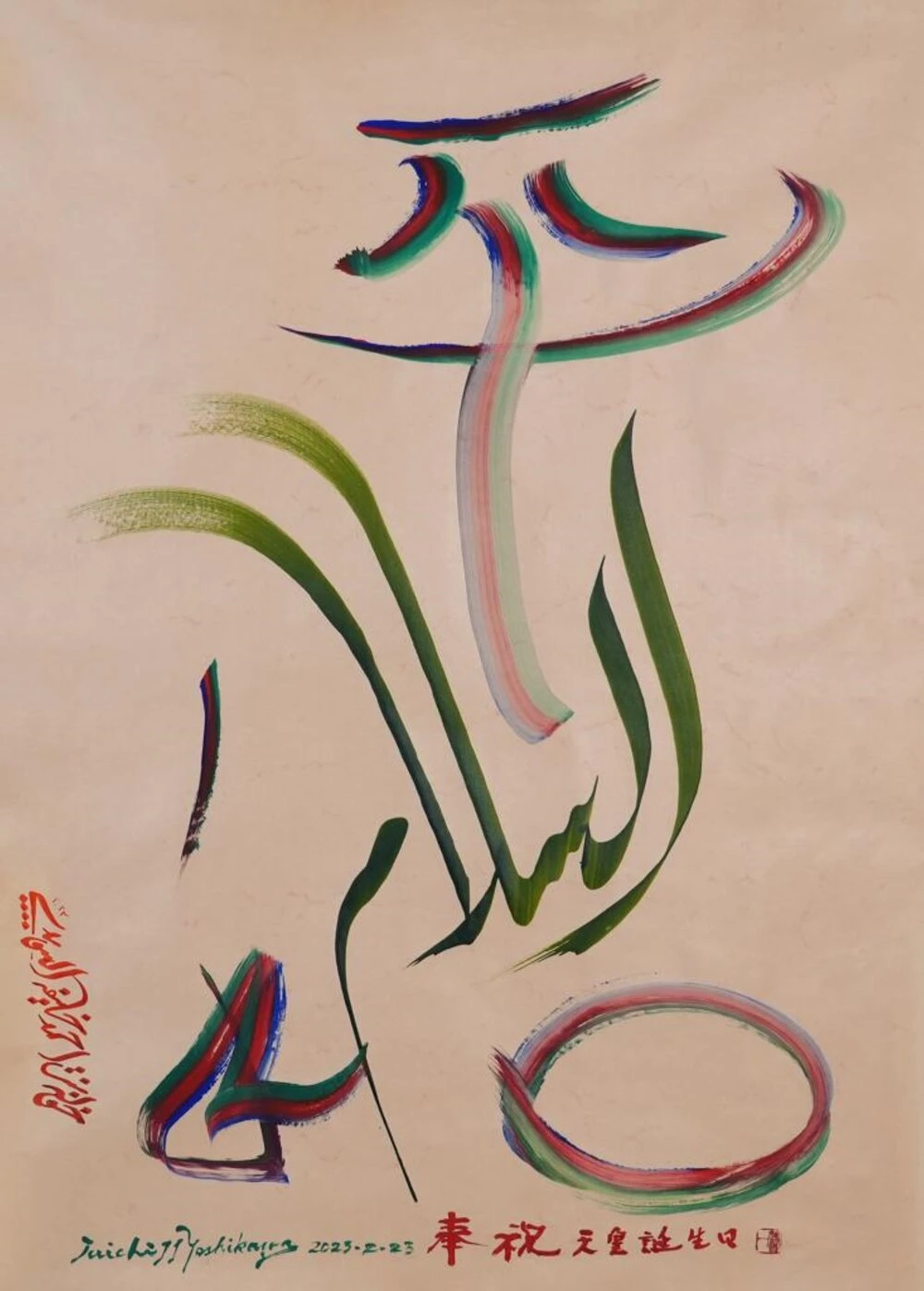 ‘Peace’ calligraphic artwork goes on show in Abu Dhabi