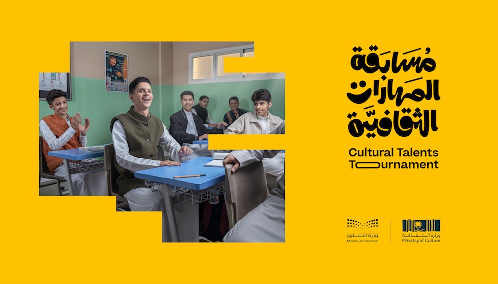 Saudi Arabia is hosting its first cultural skills competition finals — with a prize pot of SR5 million ($1.3 million) — amid athriving cultural scene in the Kingdom. (MOC)