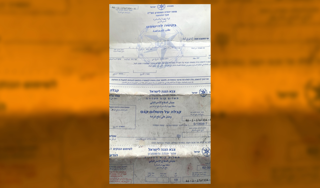 Alarm as Israeli authorities use ‘Judea and Samaria governorate’ to refer to West Bank