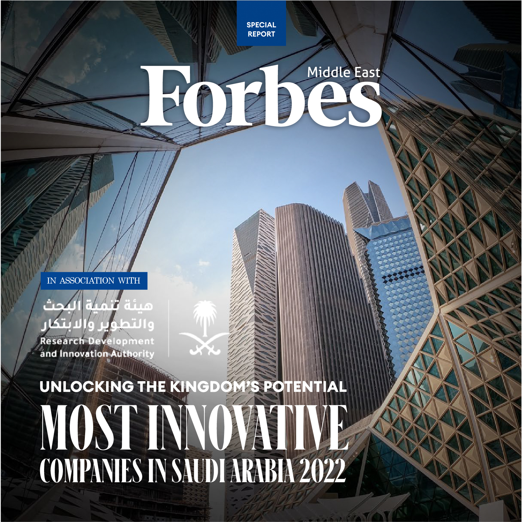 Forbes: Aramco most innovative Saudi company