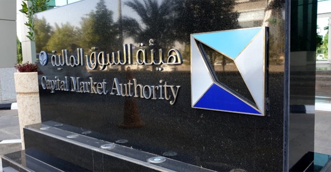 Saudi financial market has witnessed growth in recent years as the number of listed companies increased from 188 firms at the end of 2017 to reach 269 towards the end of 2022. (Supplied)
