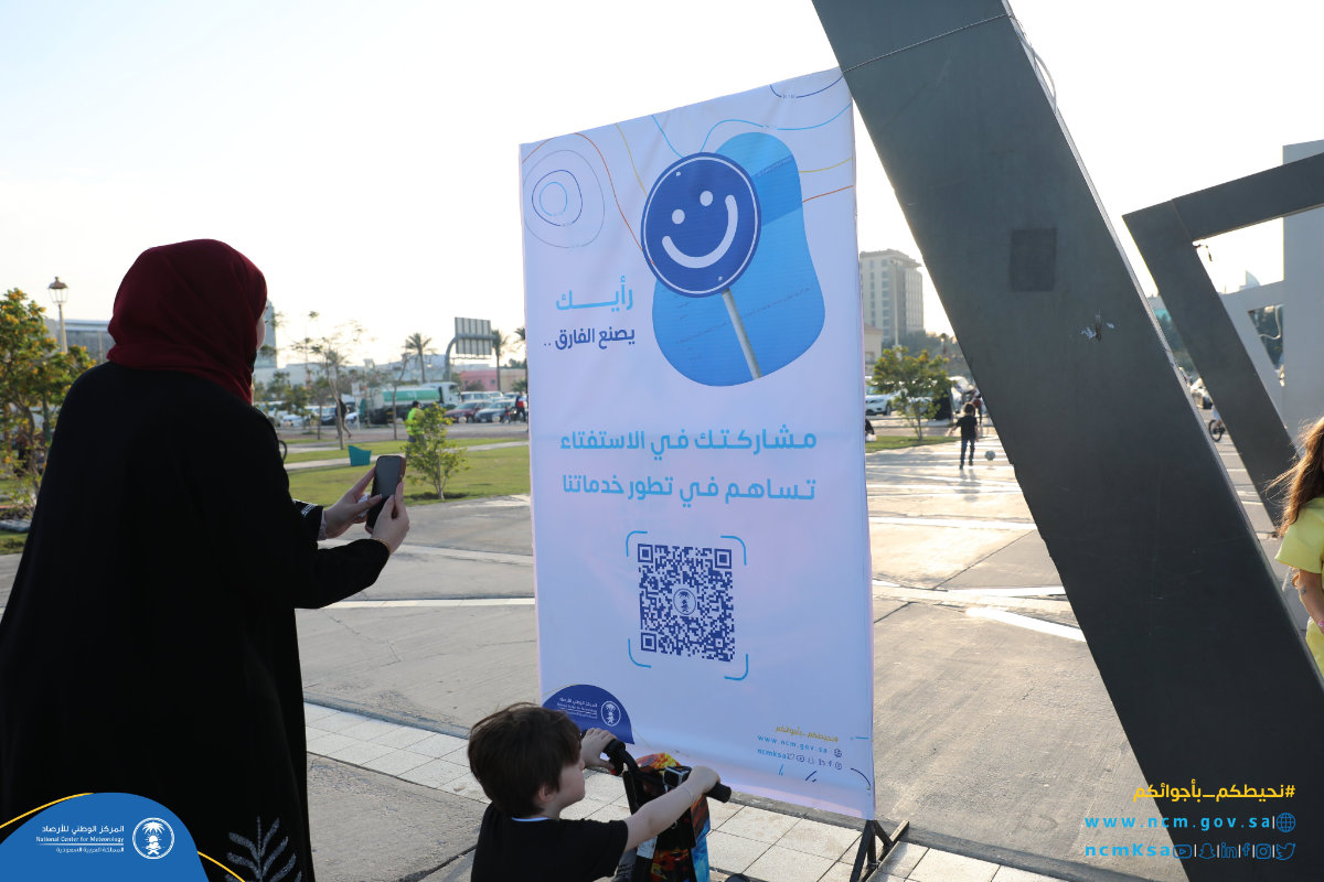 The WMO has paid tribute to meteorological and hydrological facilities, which collect and consolidate weather prediction data 24 hours a day. (Photo courtesy of Saudi National Center of Meteorology)
