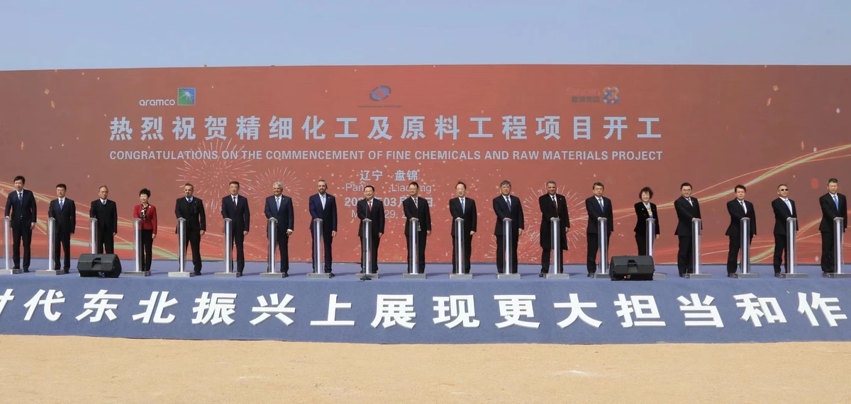 Aramco JV breaks ground on China petchem complex