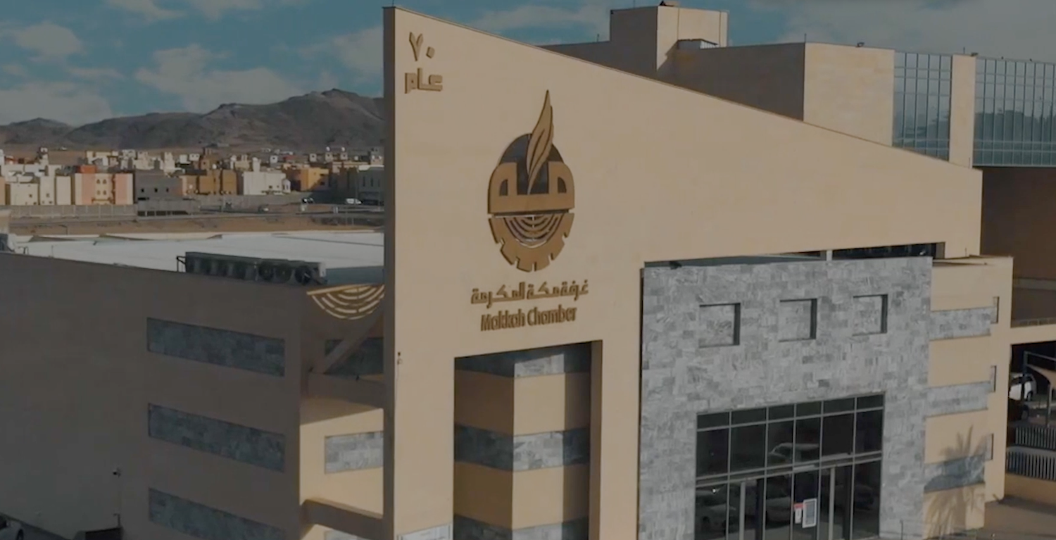 Makkah Chamber of Commerce will launch the First Manafee Forum on Monday. (@MakkahChamber)