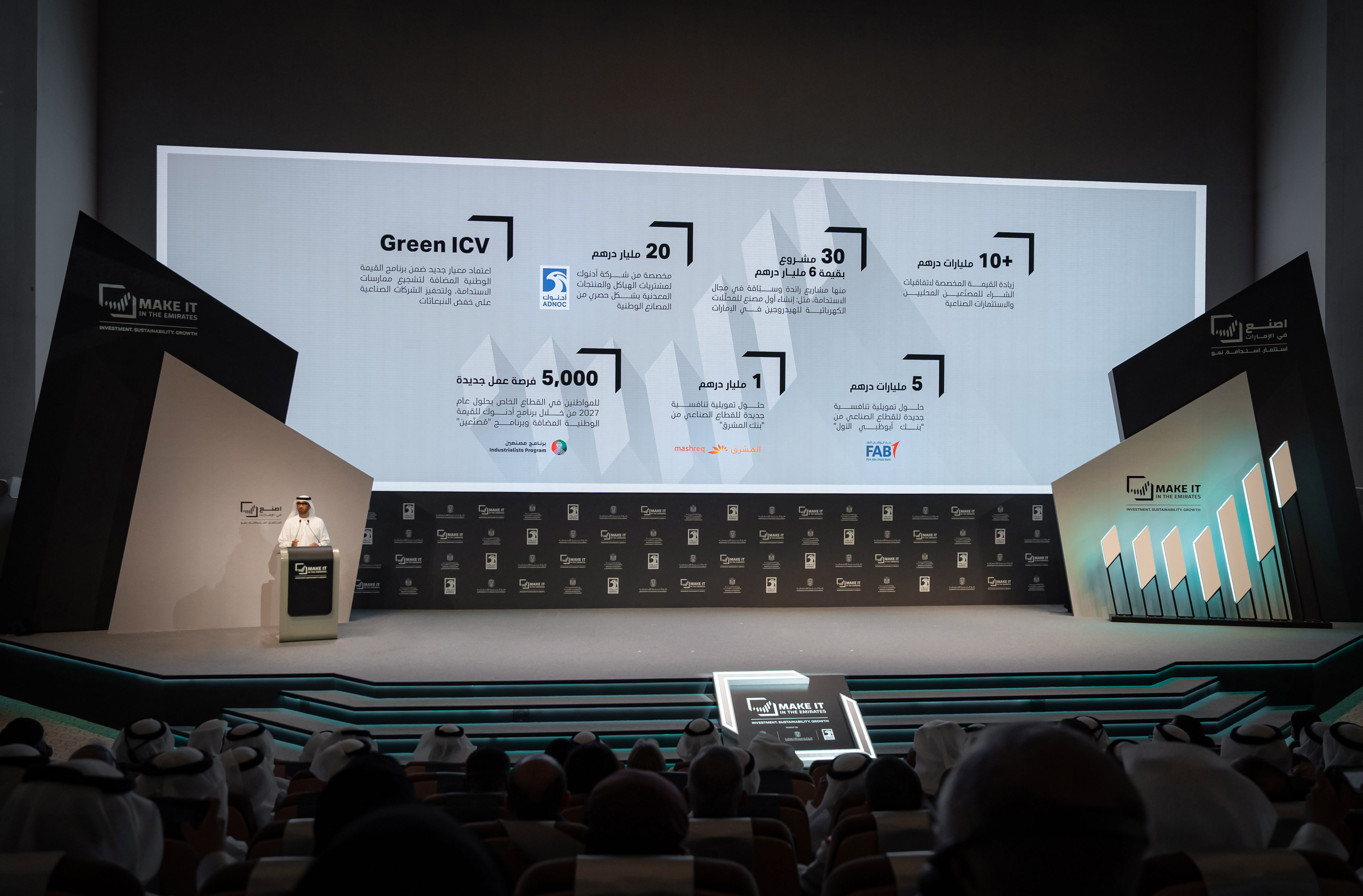 The new quality mark was launched at the Make it in the Emirates Forum. (WAM)