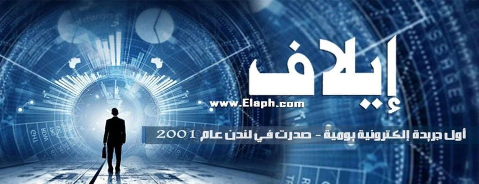 Online Arabic newspaper Elaph invests in artificial intelligence