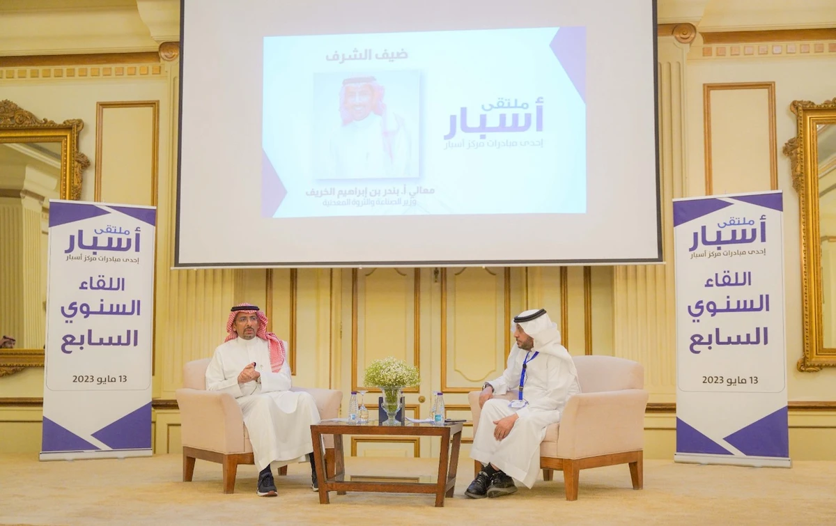 Saudi Minister of Industry and Mineral Resources Bandar Alkhorayef attended the forum along with other Saudi intellectuals and experts. (Supplied)
