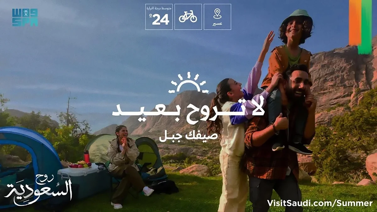 Travelers urged to ‘Rethink Summer’ in Saudi tourism campaign