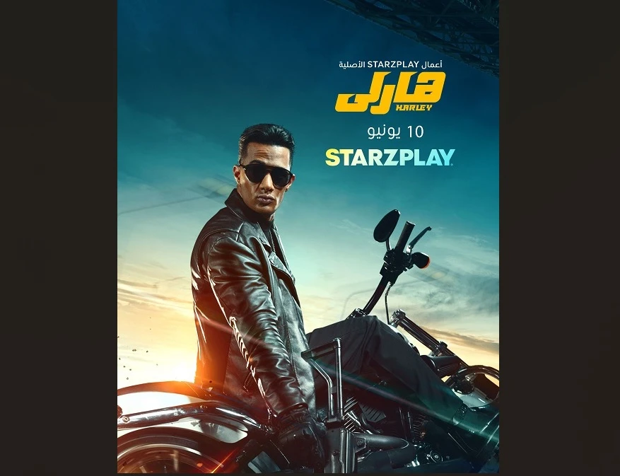 Starzplay original ‘Harley’ to launch on streaming platform in June