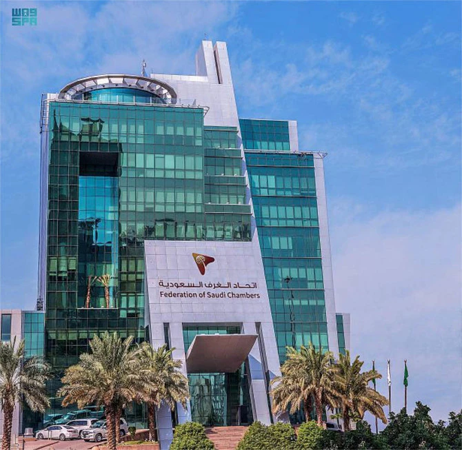 The Federation of Saudi Chambers. (SPA)