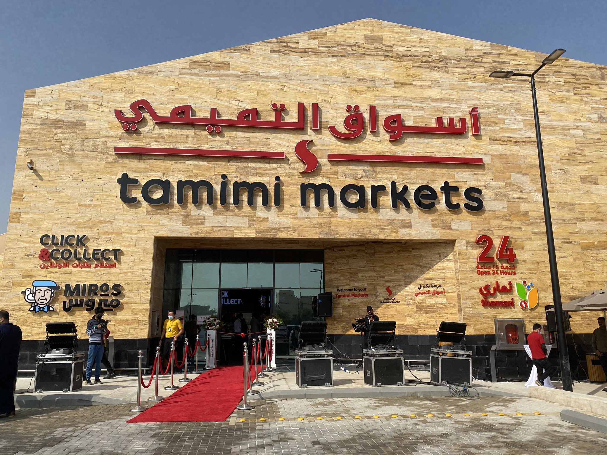 PIF to buy 30% shares in Kingdom’s leading grocery chain