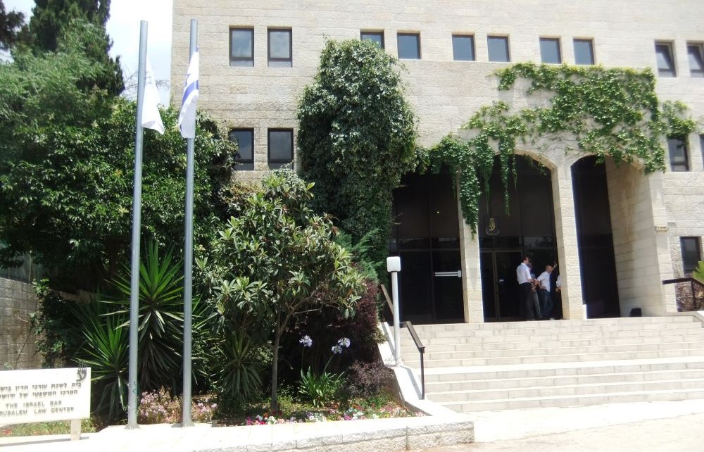 Israel Bar Association in Talbiya, Jerusalem, June 22, 2012. (Wikimedia Commons)