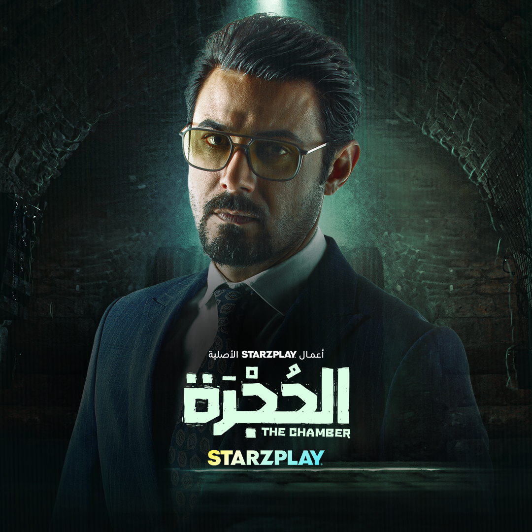 StarzPlay releases latest Arabic original series ‘The Chamber’