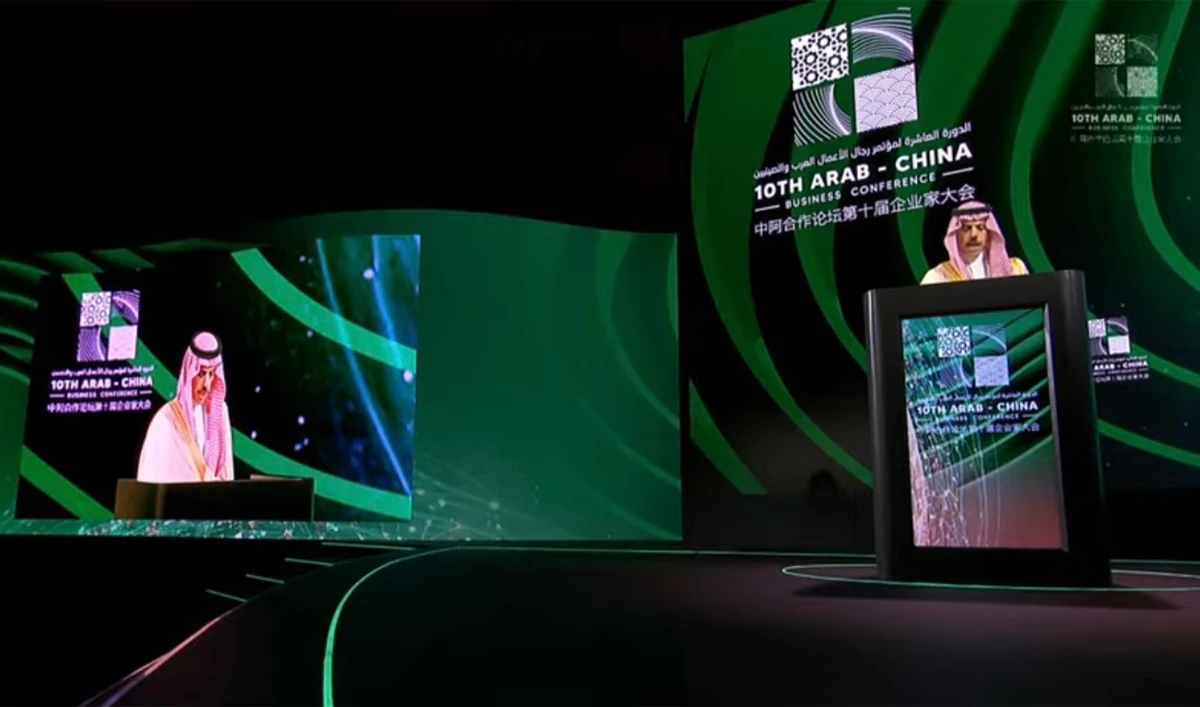 Saudi Foreign Minister Prince Faisal bin Farhan is addressing the 10th Arab China Conference in Riyadh, Saudi Arabia. (AN photo)