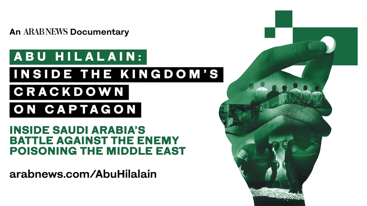 Arab News hosts London screening of documentary on Saudi battle against Captagon