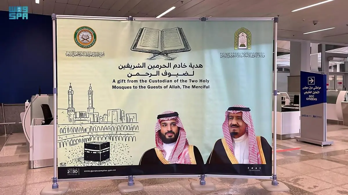 Saudi Ministry of Islamic Affairs, Dawah and Guidance distributes copies of the Qur’an to departing Hajj pilgrims. (SPA)