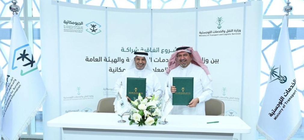 The agreement will provide reliable and approved basic geospatial information to allow rapid access, exchange and sharing (Supplied)