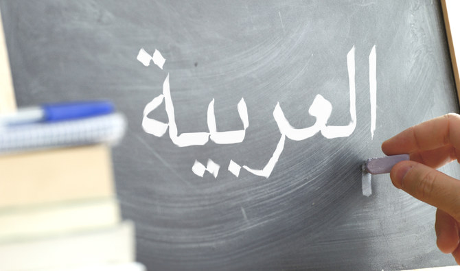 The agreement outlines developing Arabic dictionaries and school curricula. (Shutterstock)