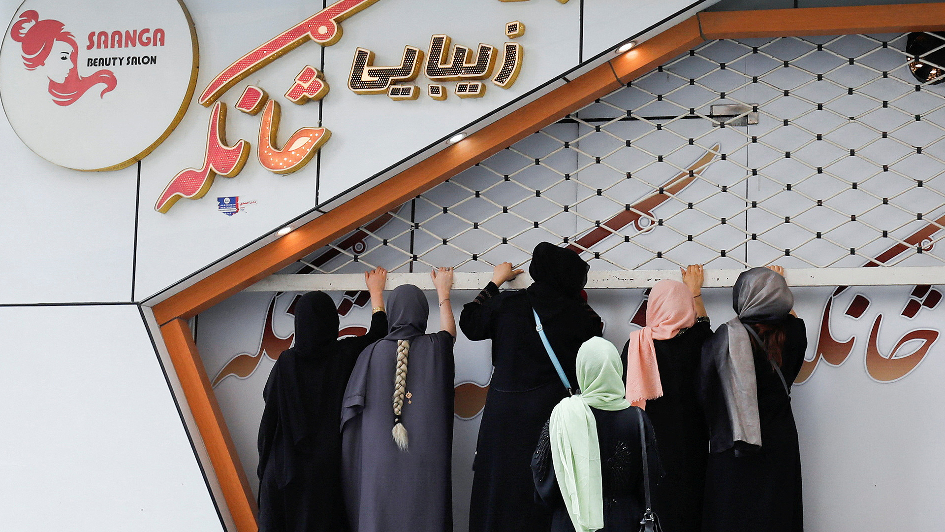 Afghan beauticians close their beauty salon in Kabul, Afghanistan, July 24, 2023. (REUTERS)