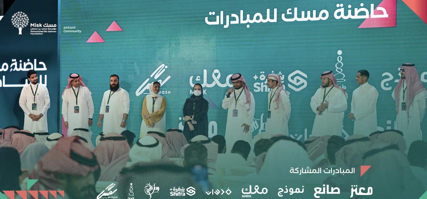 Misk Incubator Initiatives program has recently launched its third version. (@MiskCommunity)