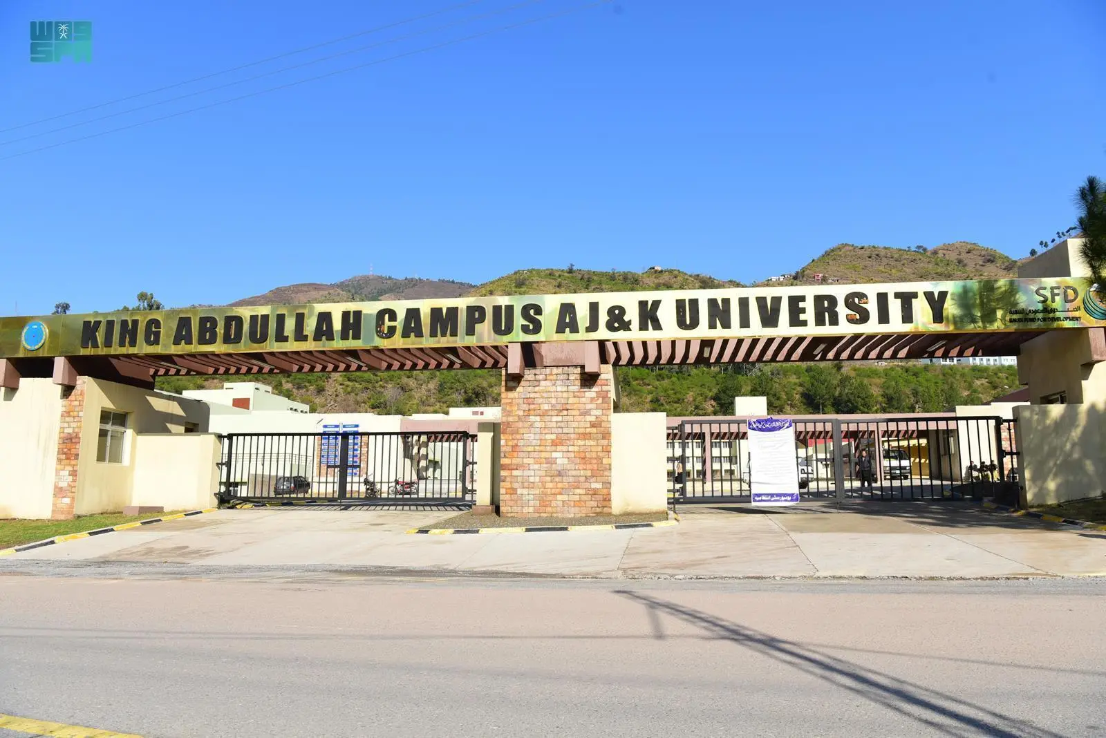 Saudi Fund for Development holds the inaugural ceremony of the King Abdullah Campus of Azad Jammu and Kashmir University in Pakistan. (SPA)