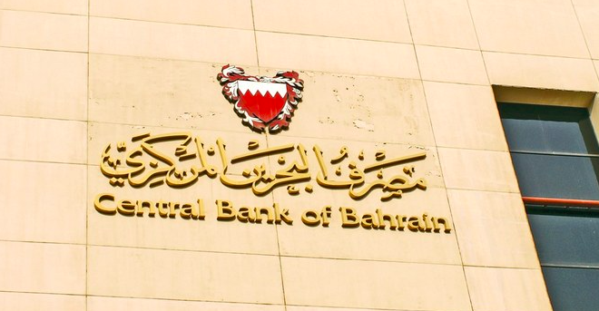 Central Bank of Bahrain (File)