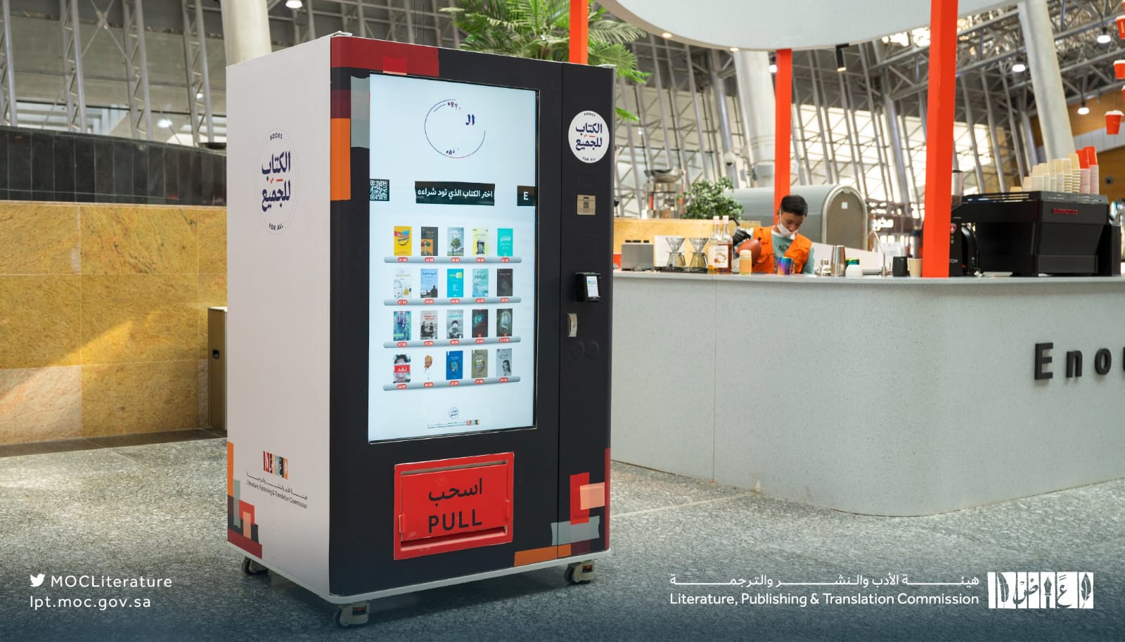 Saudi commission initiative aims to make literature ‘more accessible’