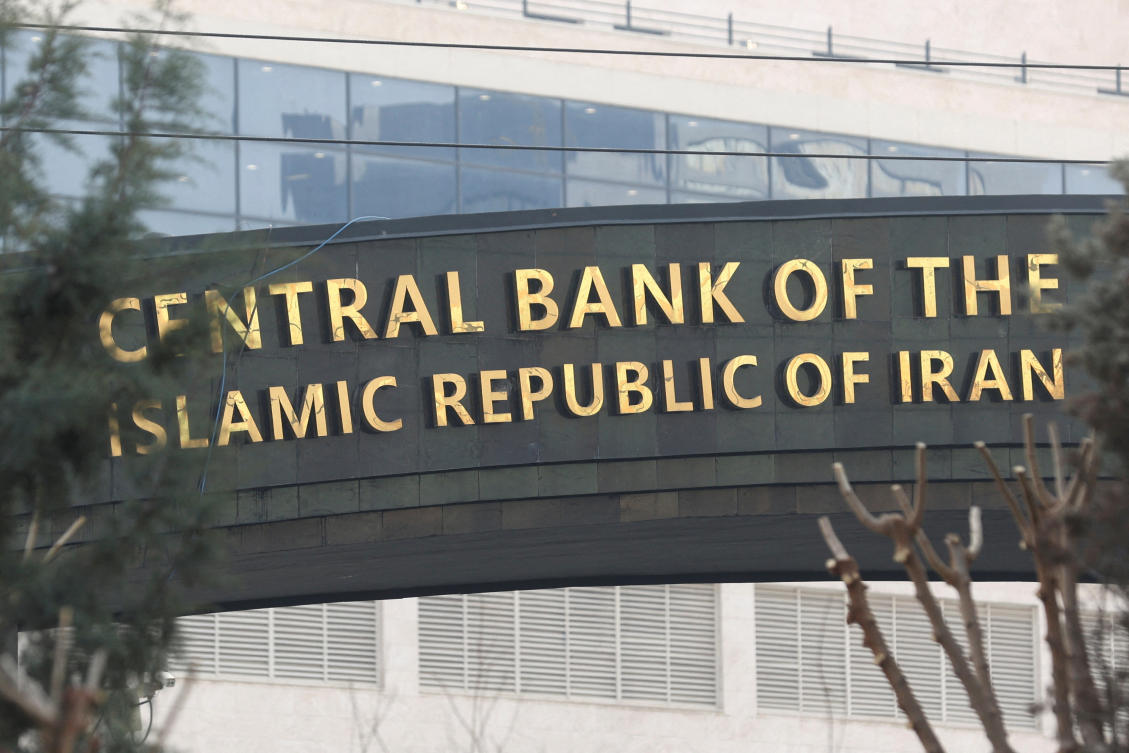 The sign of the Central Bank of the Islamic Republic of Iran is seen in Tehran, Iran. (File/Reuters)