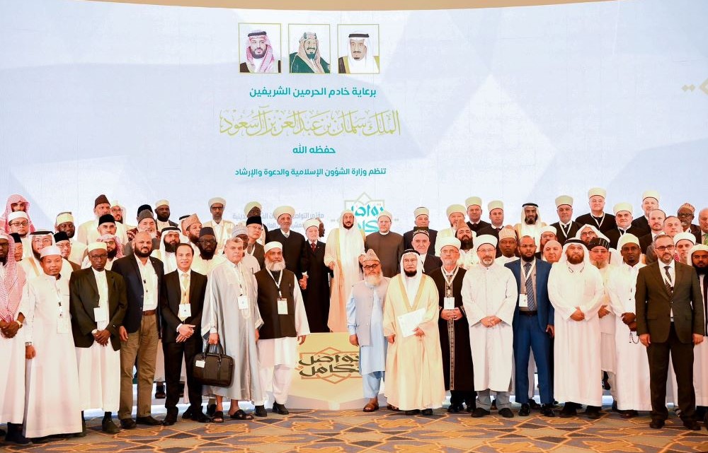 The Makkah conference emphasized the need for enhanced communication, integration and stronger partnerships in Islamic affairs. (Supplied)