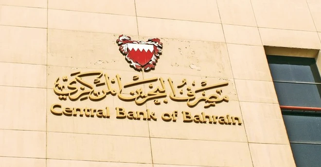 Central Bank of Bahrain (File)