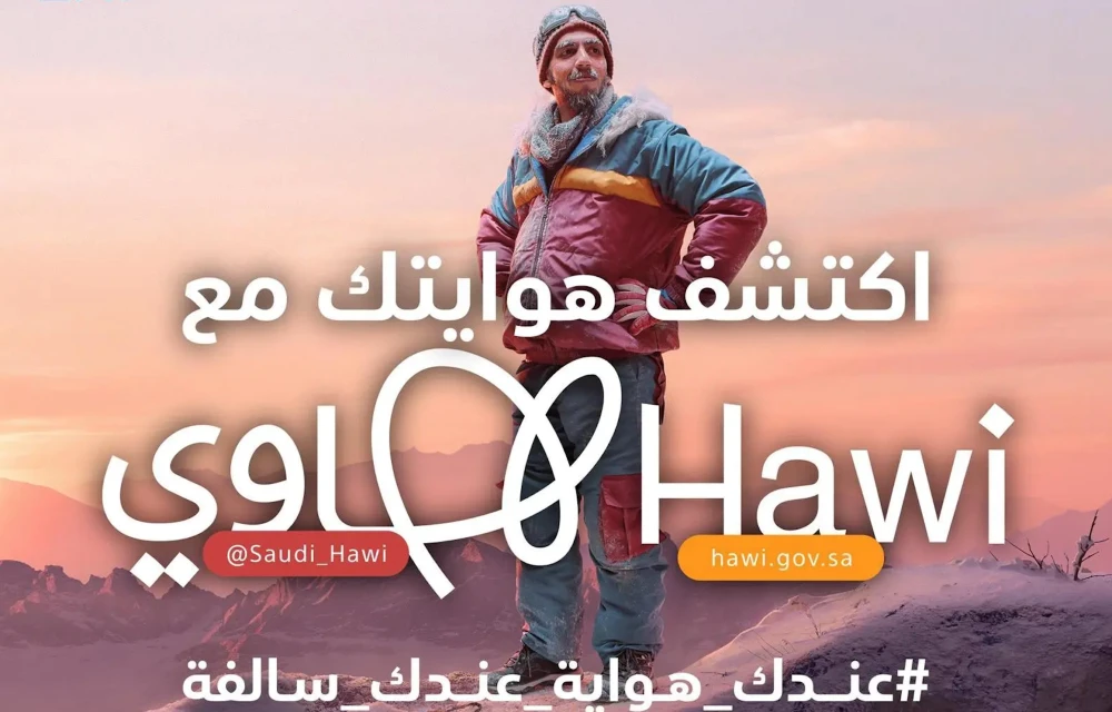 The Hawi platform was established by 12 government agencies to encourage the setting up of amateur clubs. (Supplied)