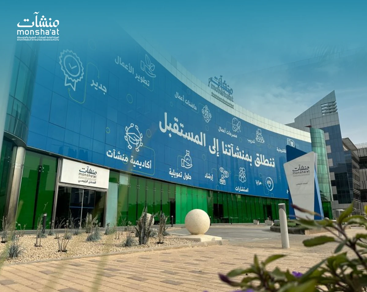 Scheduled from Aug. 20-24, the event is designed to showcase key initiatives and programs that offer support to entrepreneurs. (Photo: Monshaat)