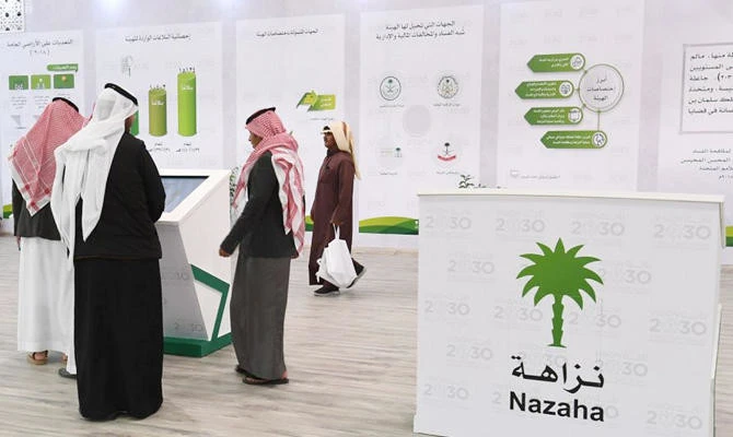 Saudi Arabia is set to participate in the inaugural Global Conference on Harnessing Data to Improve Corruption Measurement, scheduled in Vienna from Aug. 31 to Sept. 1. Photo/Supplied