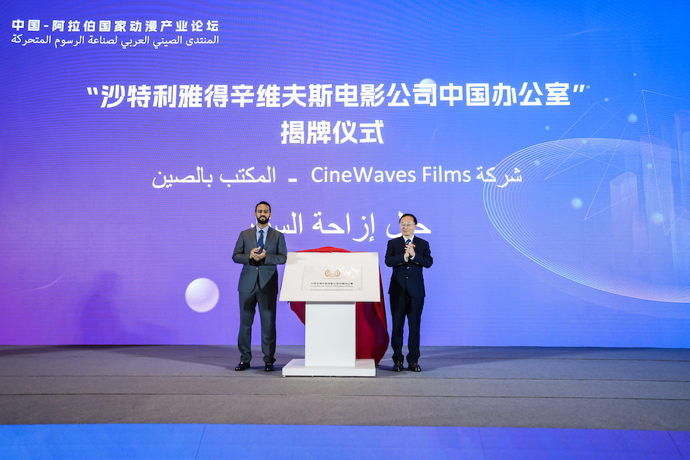 CineWaves Films becomes first Arab cultural company with office in China