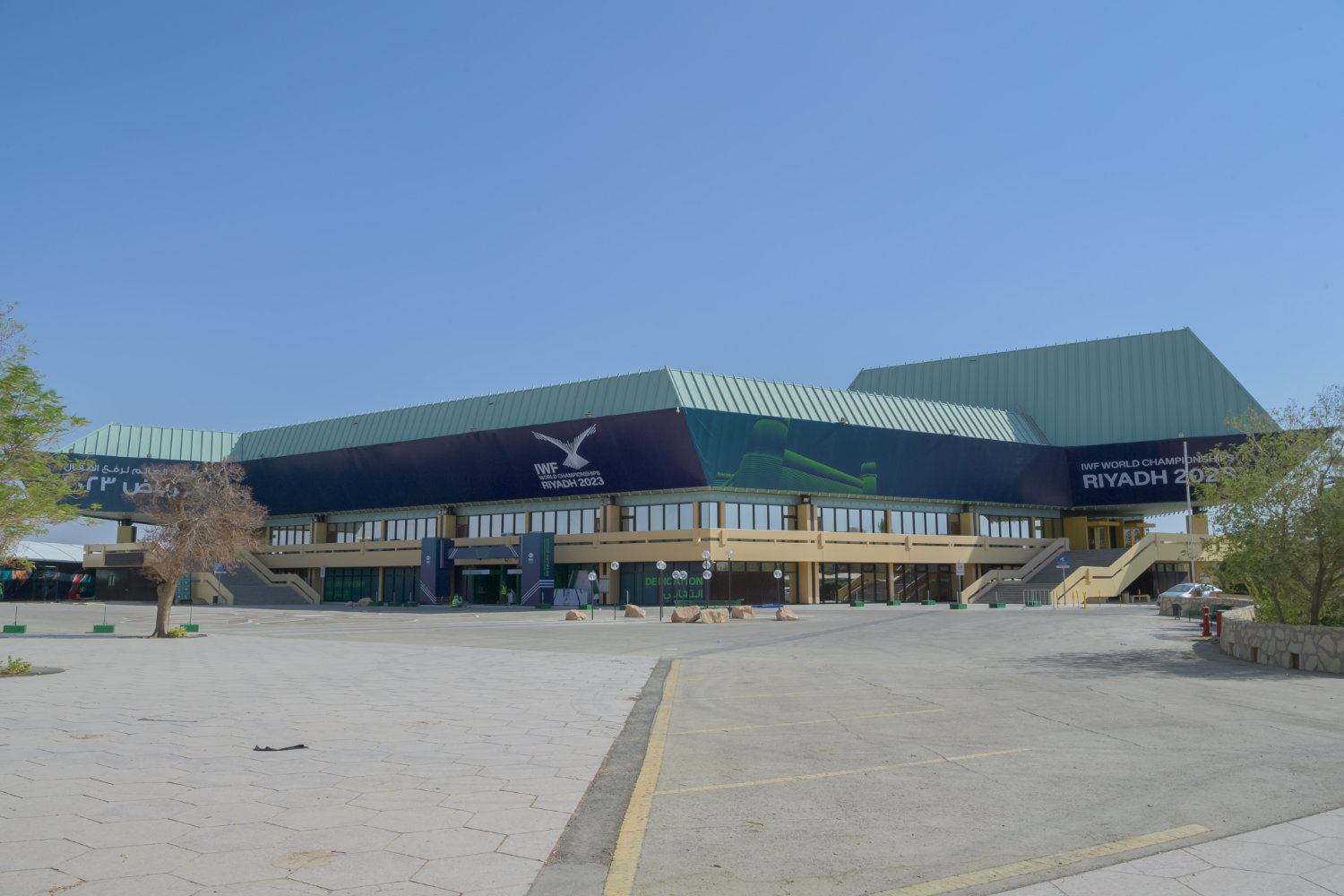 World Weightlifting Championship begins in Riyadh with 2,500 athletes taking part