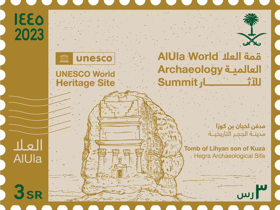 Saudi Post's SAR3 stamp commemorating the AlUla World Archeology Summit. (Royal Commission of AlUla photo)