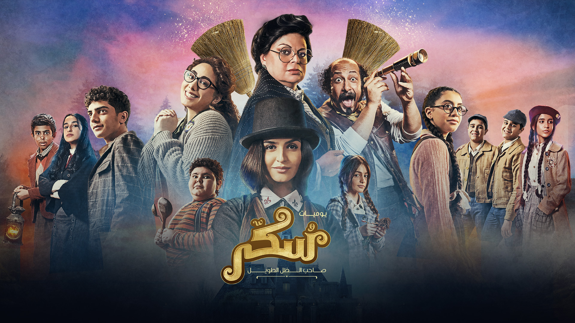 “Sukkar” features original songs and music by Hamada, Ehab Abdel Wahed, Ahmed Tarek Yehia, and Joy Music Productions. (Supplied)