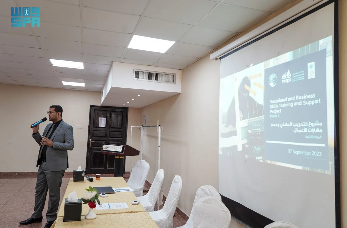 KSrelief launched the second phase of the Vocational and Business Skills Training and Support Project in Yemen in collaboration with the UNDP. (SPA)